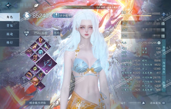 逆水寒手游账号蝶恋花明月天涯官服明月天涯 女神相 评分85W 乘风登玉京称号 冥宙星熠/橙武昼宇灵晖/不含顶奢已用52天赏+8转盘外观 未用15颗天赏其中1颗可交易+1转盘环身可交易 有4600多万铜钱未用 63W衣品 1...