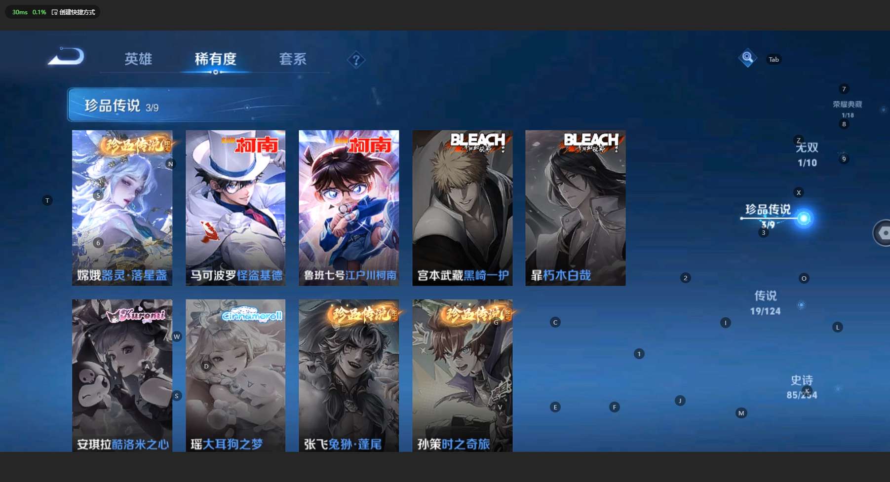 WZ3196542王者荣耀账号详情图13