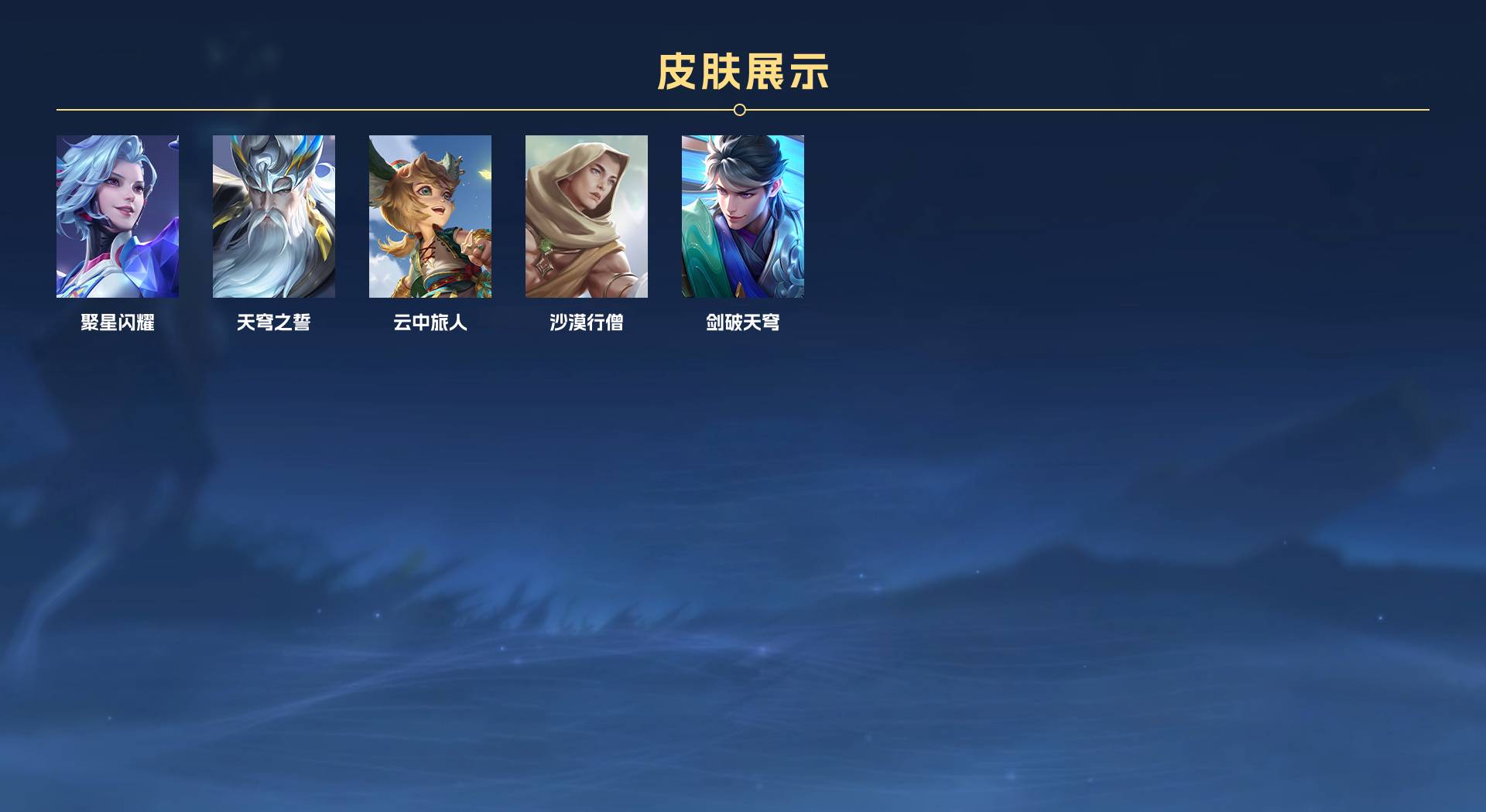 WZ3196542王者荣耀账号详情图9