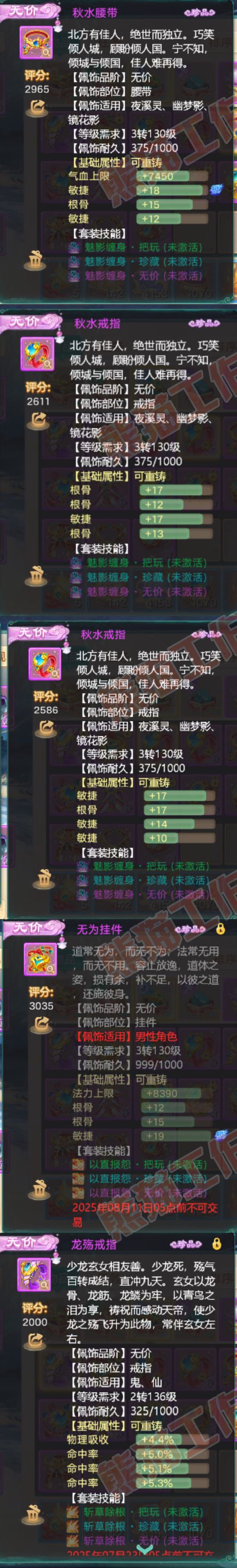 93366大话西游账号详情图6 93366大话西游账号详情图6