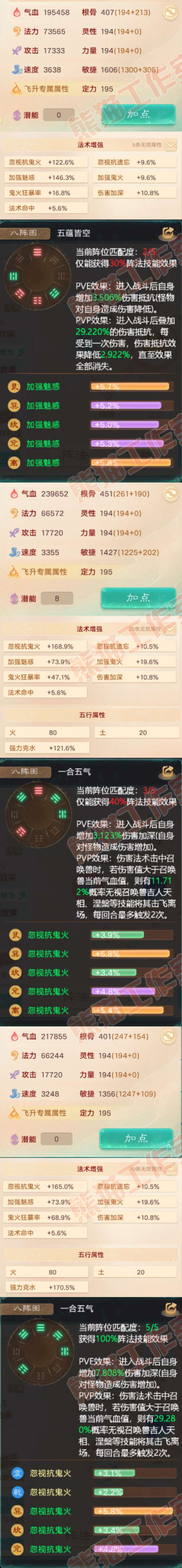 93366大话西游账号详情图2 93366大话西游账号详情图2