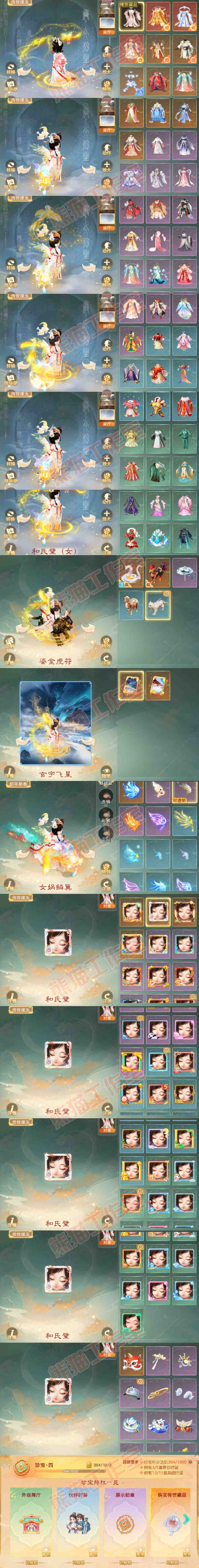 93366大话西游账号详情图11 93366大话西游账号详情图11