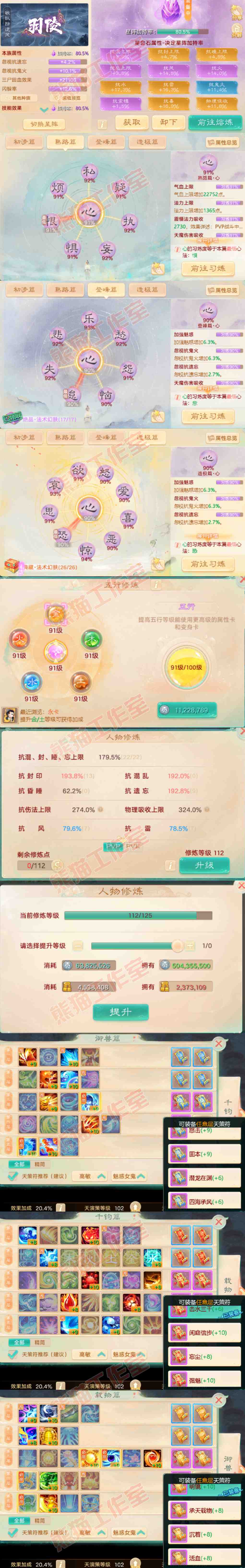 93366大话西游账号详情图3 93366大话西游账号详情图3