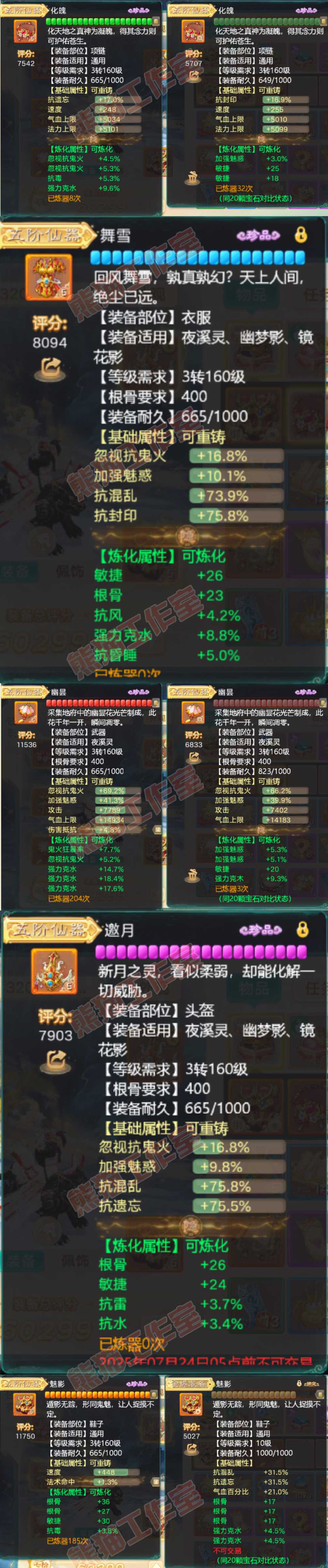 93366大话西游账号详情图4 93366大话西游账号详情图4