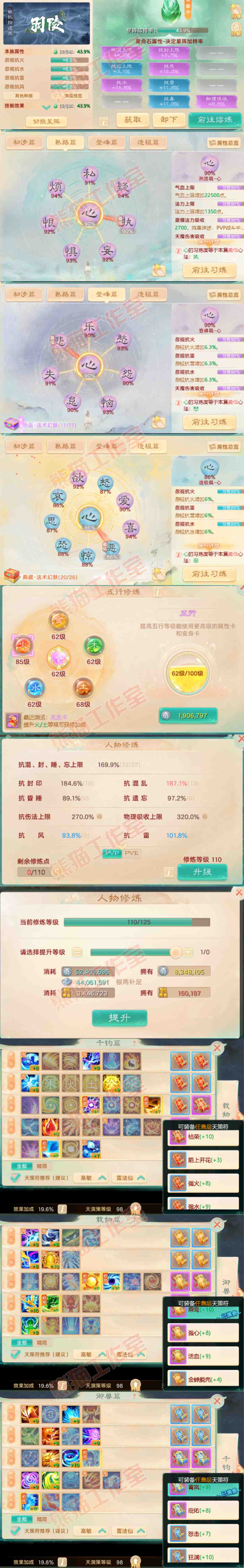 26226大话西游账号详情图3 26226大话西游账号详情图3