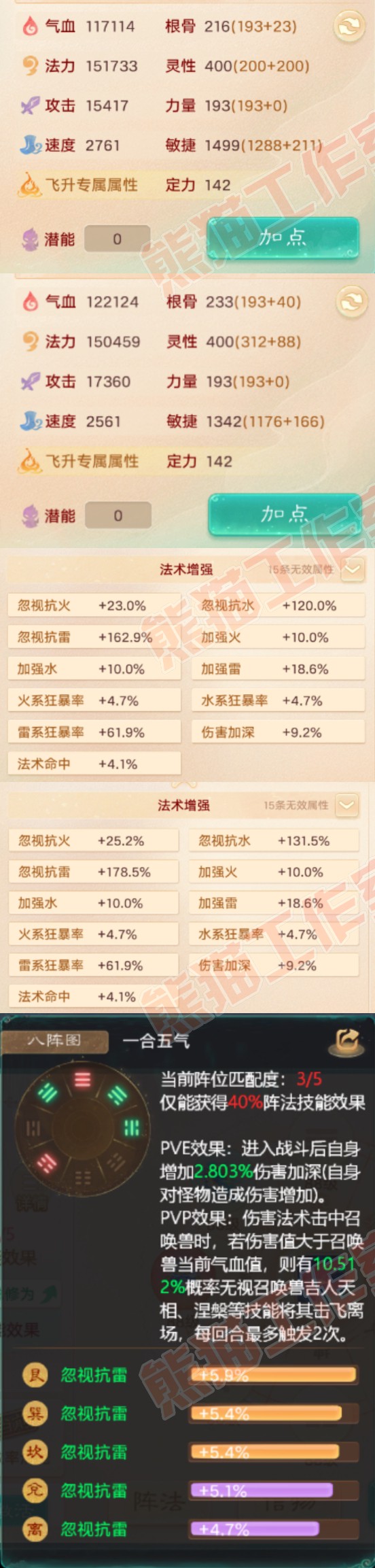 26226大话西游账号详情图2 26226大话西游账号详情图2