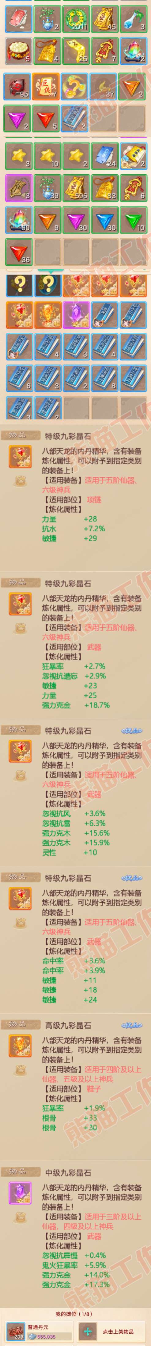 26226大话西游账号详情图7 26226大话西游账号详情图7