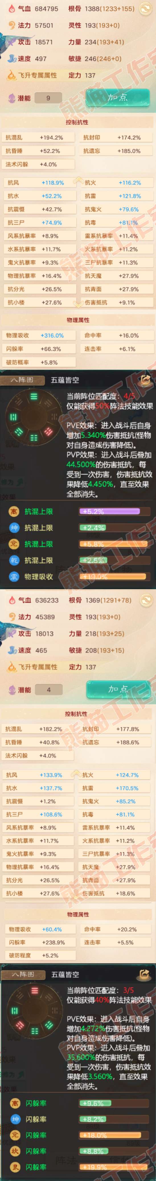 16448大话西游账号详情图2 16448大话西游账号详情图2