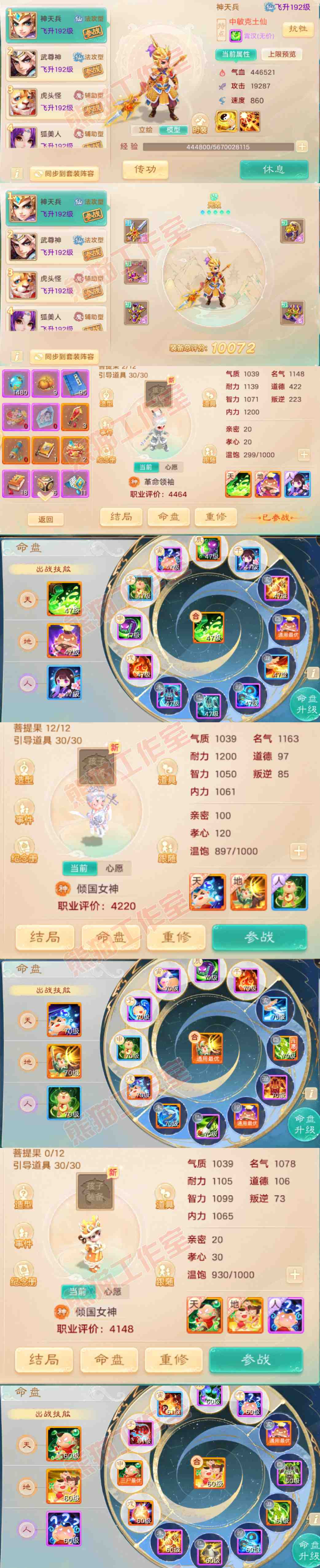 16448大话西游账号详情图11 16448大话西游账号详情图11
