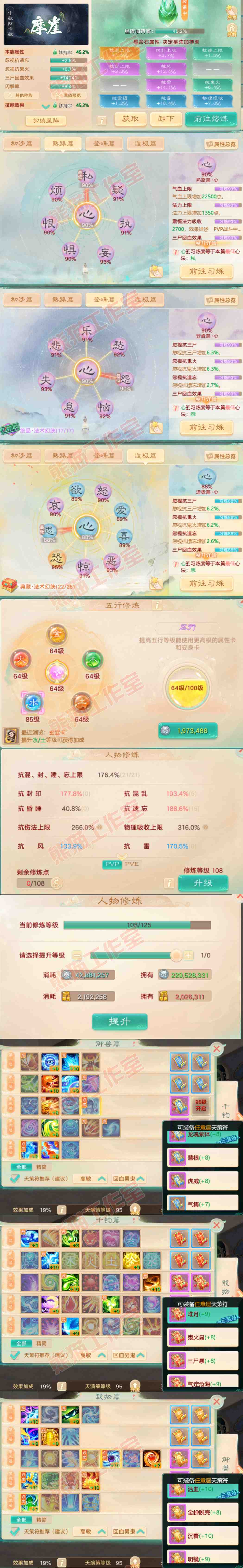 16448大话西游账号详情图3 16448大话西游账号详情图3