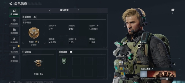三角洲行动账号QQ【个人信息】行动等级：60
【哈夫币】20,408K 
【总资产】109.6M
【安全箱】1*2
【通行证】31
【特勤处】
技术中心Lv.3
工作台Lv.3
制药台Lv.3
防具台Lv.3
仓...