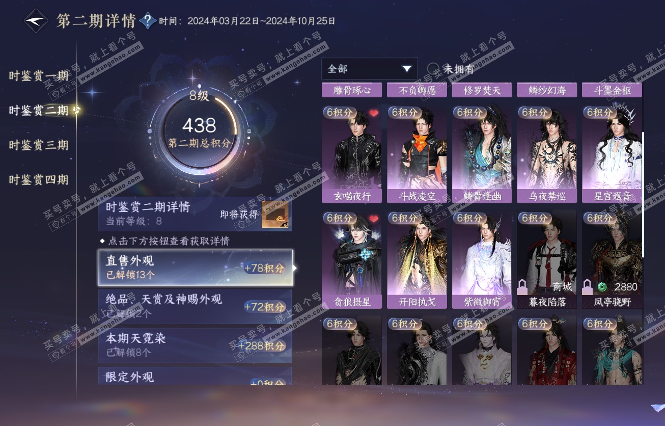 NSH317521逆水寒手游账号详情图26 NSH317521逆水寒手游账号详情图26