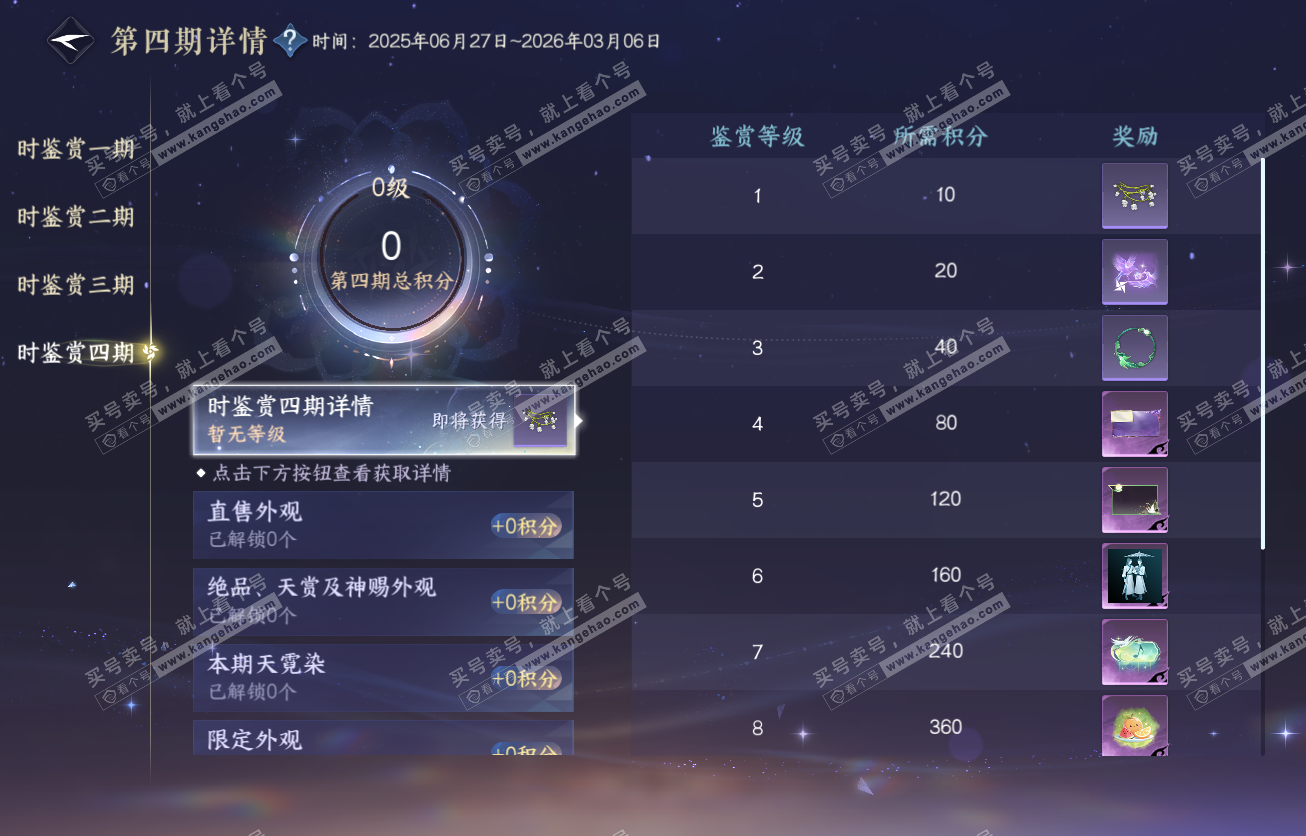 NSH317521逆水寒手游账号详情图28 NSH317521逆水寒手游账号详情图28