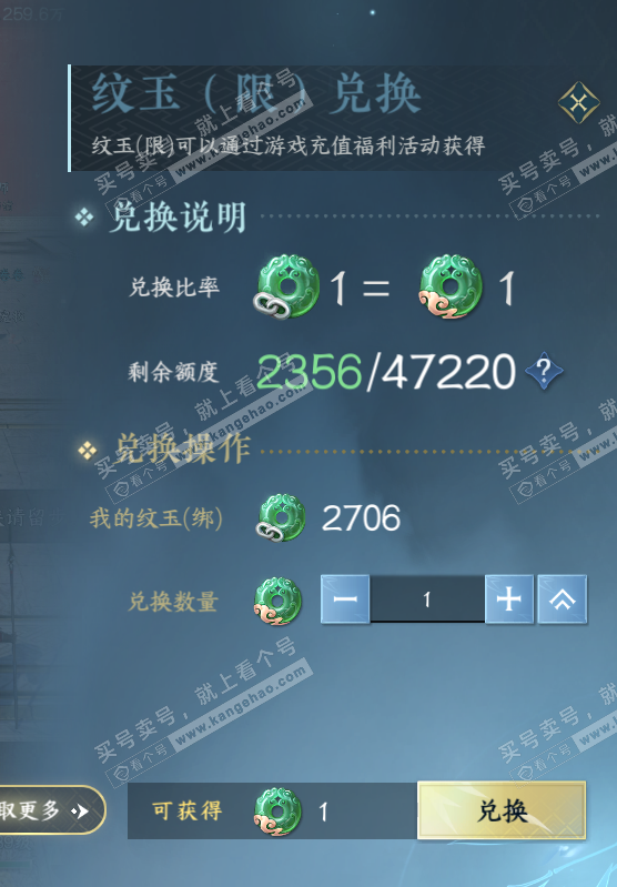 NSH317524逆水寒手游账号详情图5 NSH317524逆水寒手游账号详情图5