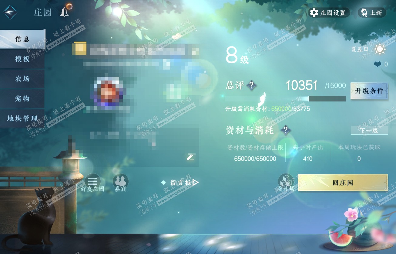 NSH317524逆水寒手游账号详情图43 NSH317524逆水寒手游账号详情图43