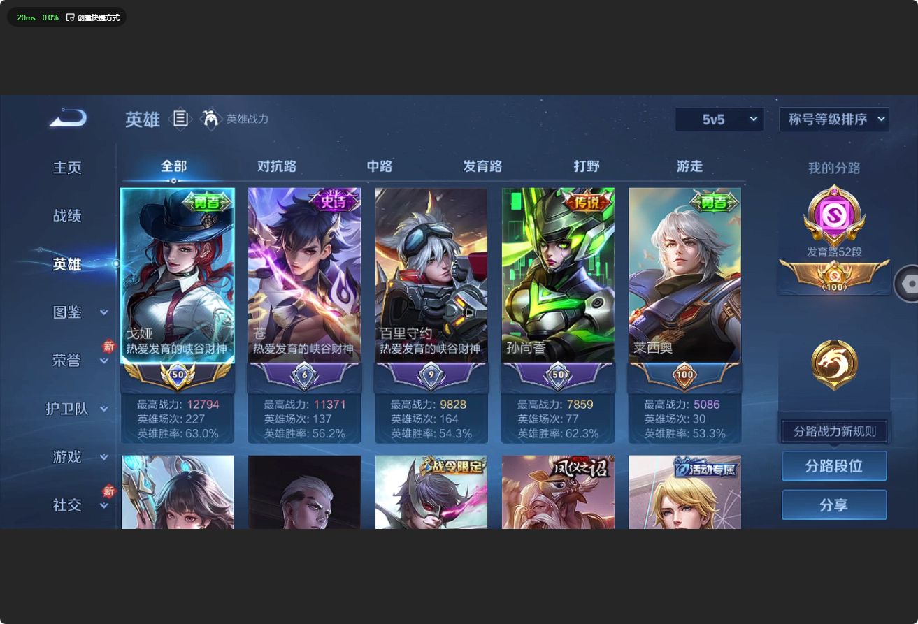 WZ3196578王者荣耀账号详情图5 WZ3196578王者荣耀账号详情图5