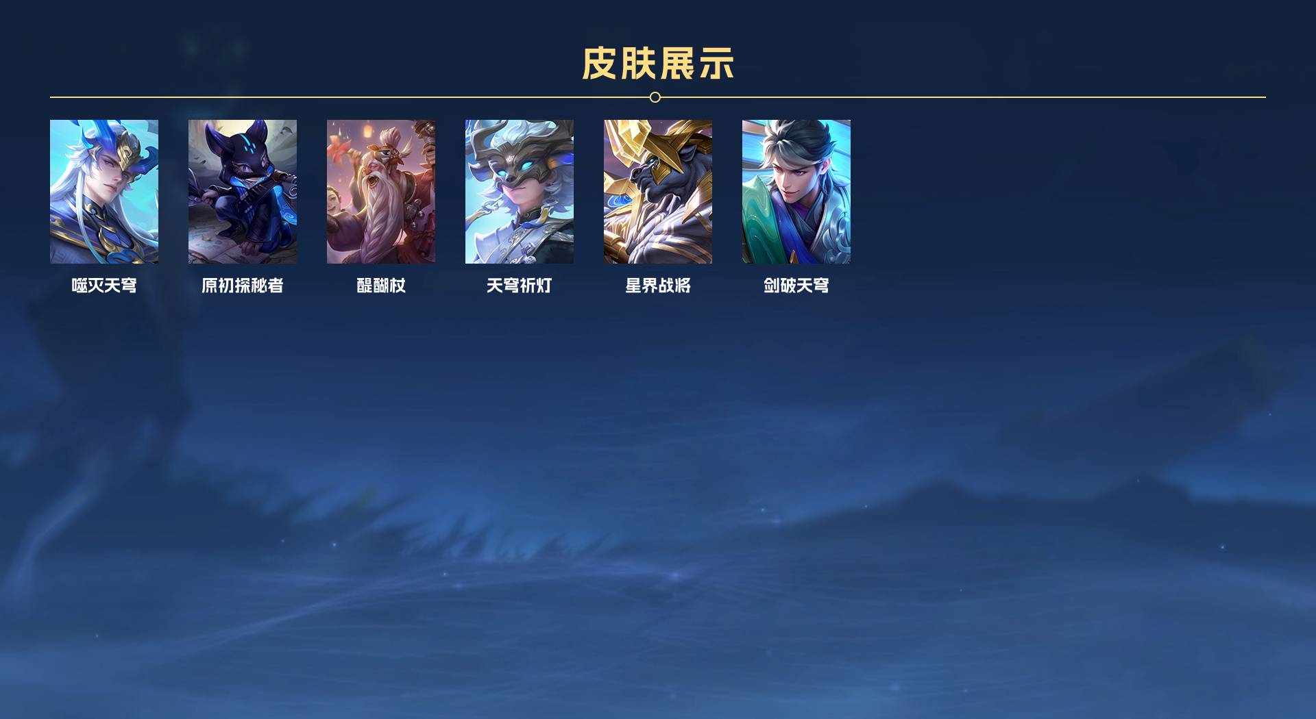 WZ3196578王者荣耀账号详情图3 WZ3196578王者荣耀账号详情图3