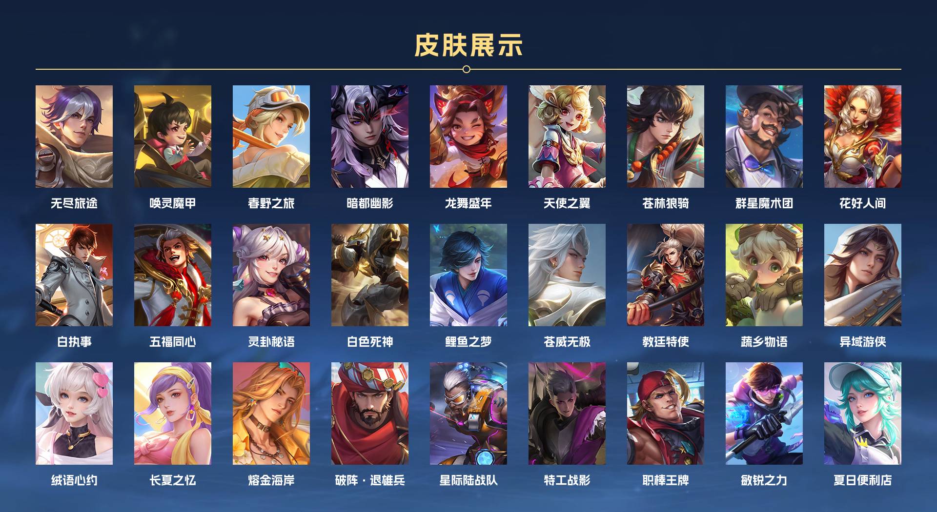 WZ3196582王者荣耀账号详情图15 WZ3196582王者荣耀账号详情图15