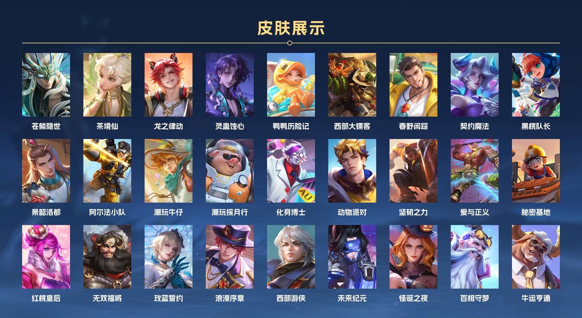 WZ3196582王者荣耀账号详情图12 WZ3196582王者荣耀账号详情图12