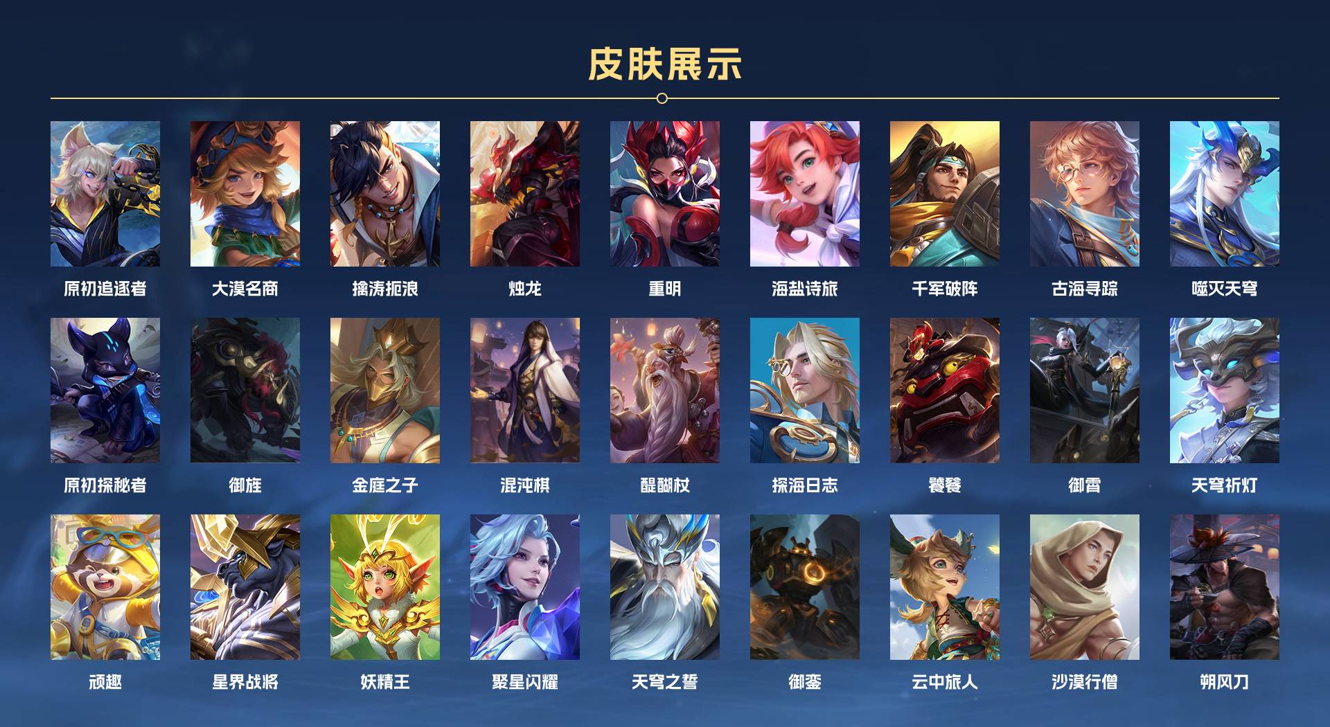 WZ3196582王者荣耀账号详情图17 WZ3196582王者荣耀账号详情图17