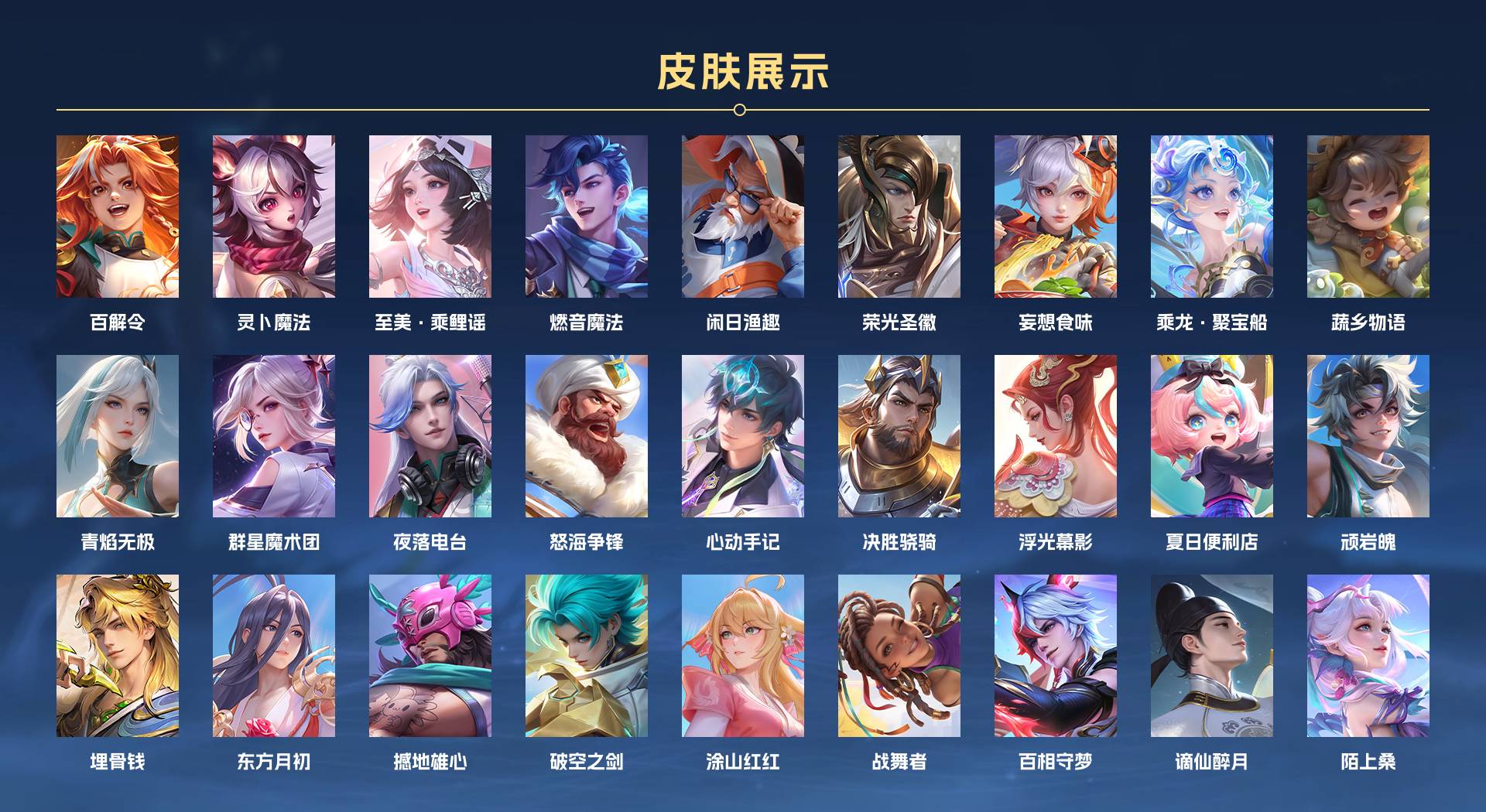 WZ3196582王者荣耀账号详情图11 WZ3196582王者荣耀账号详情图11