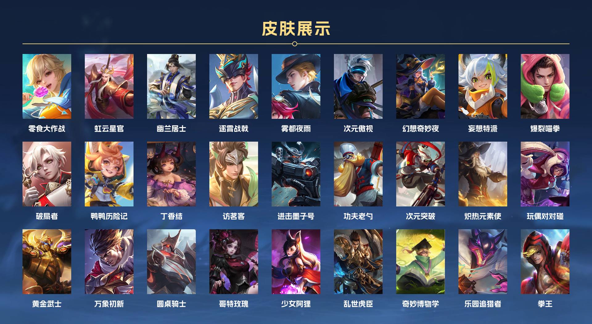 WZ3196582王者荣耀账号详情图13 WZ3196582王者荣耀账号详情图13