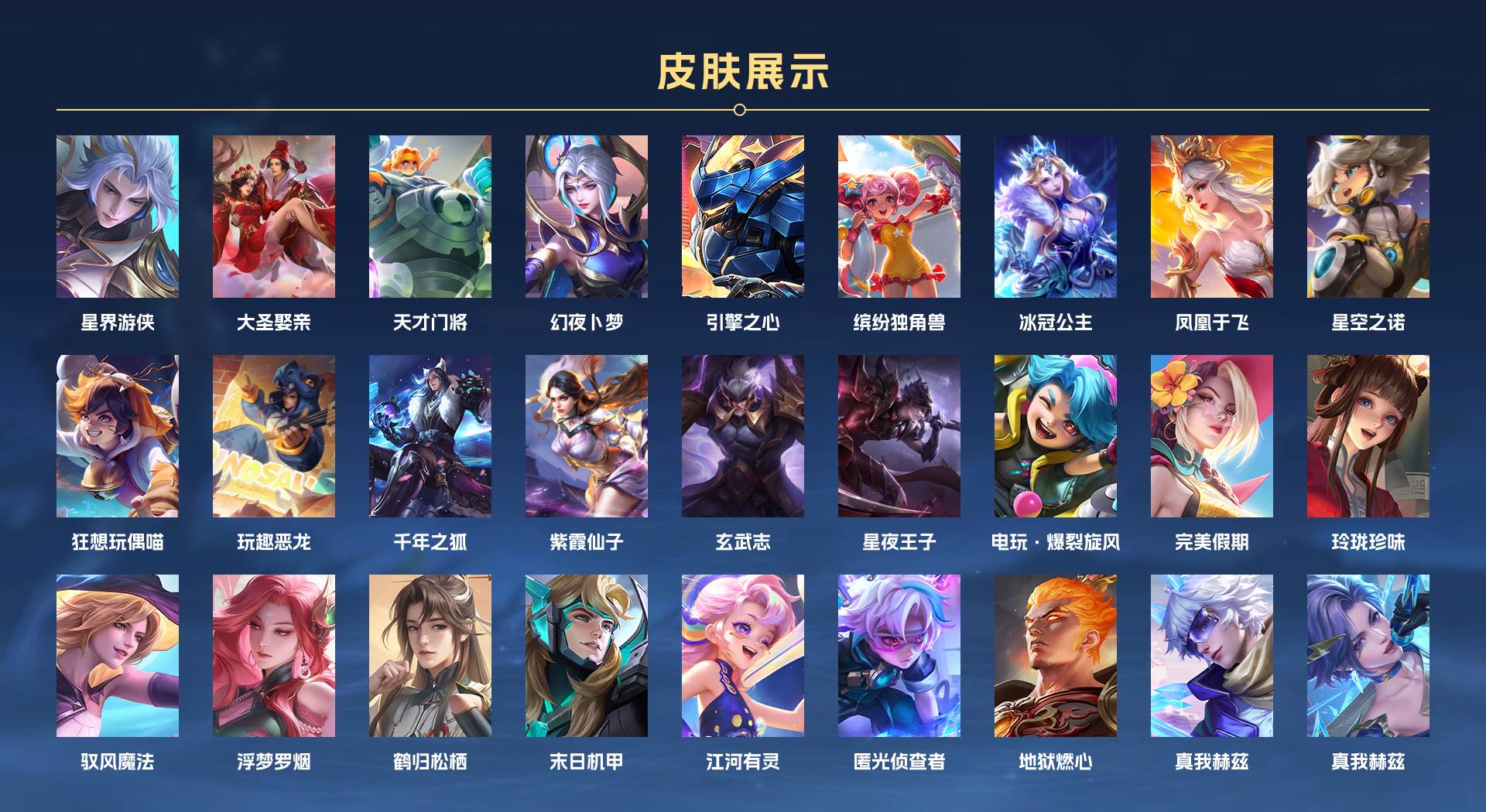 WZ3196582王者荣耀账号详情图10 WZ3196582王者荣耀账号详情图10