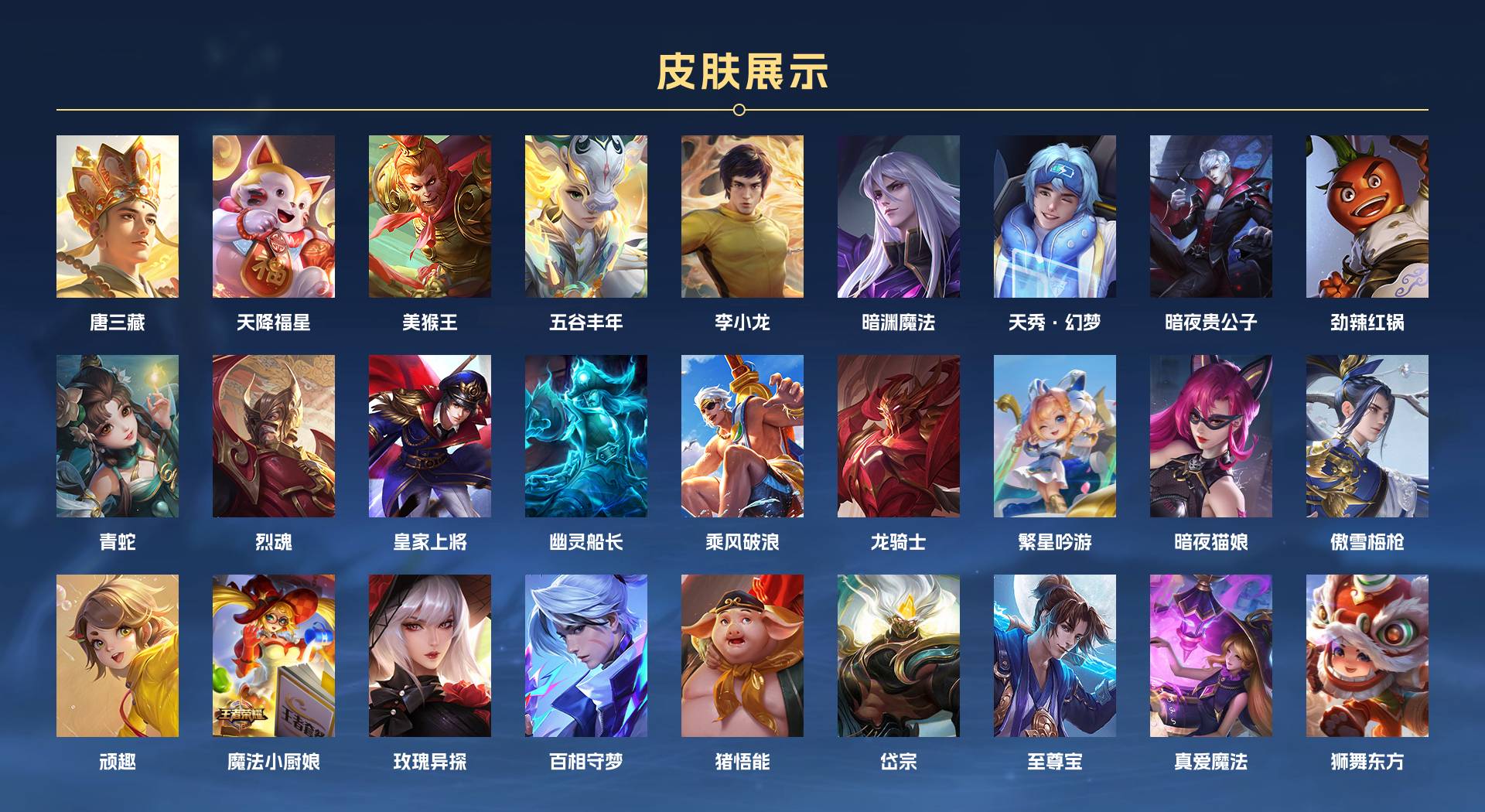 WZ3196582王者荣耀账号详情图8 WZ3196582王者荣耀账号详情图8