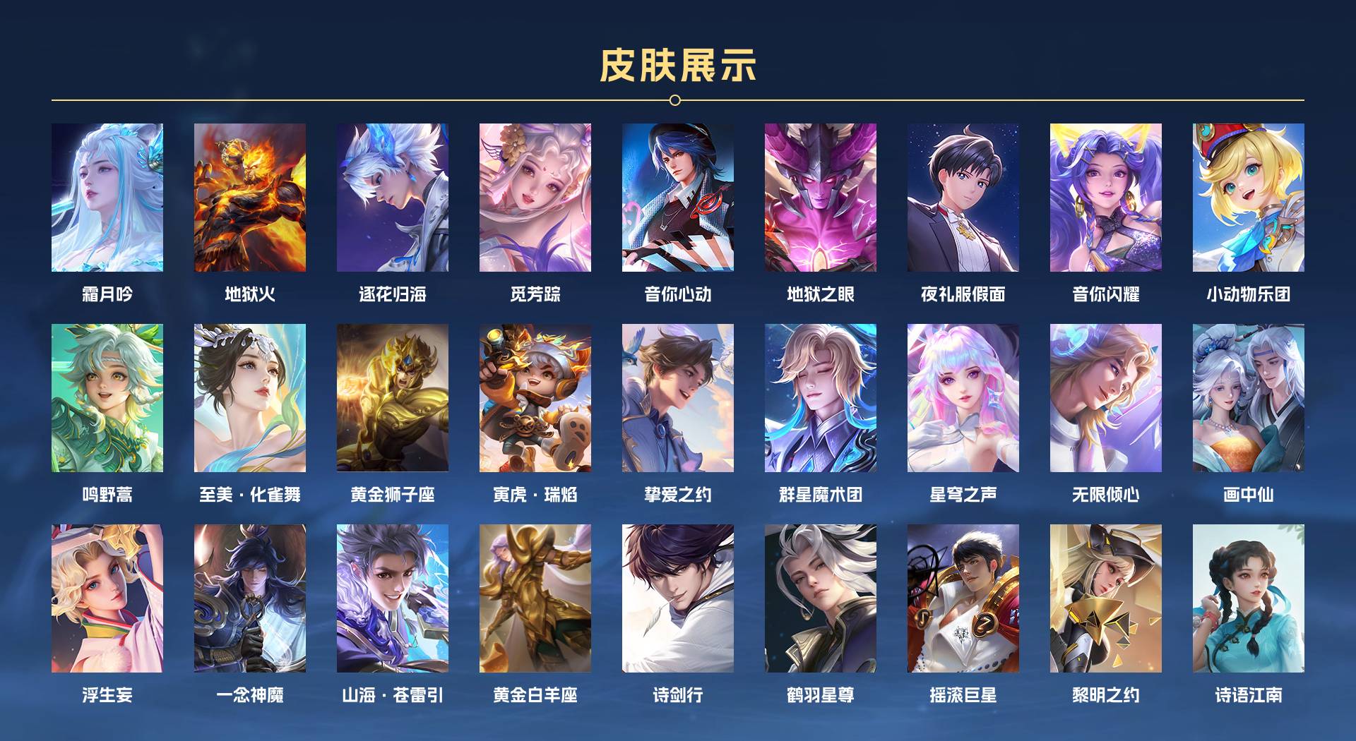 WZ3196582王者荣耀账号详情图4 WZ3196582王者荣耀账号详情图4