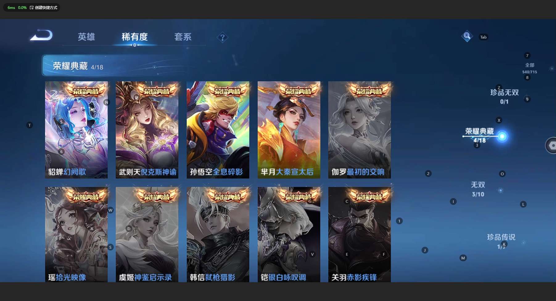 WZ3196582王者荣耀账号详情图21 WZ3196582王者荣耀账号详情图21