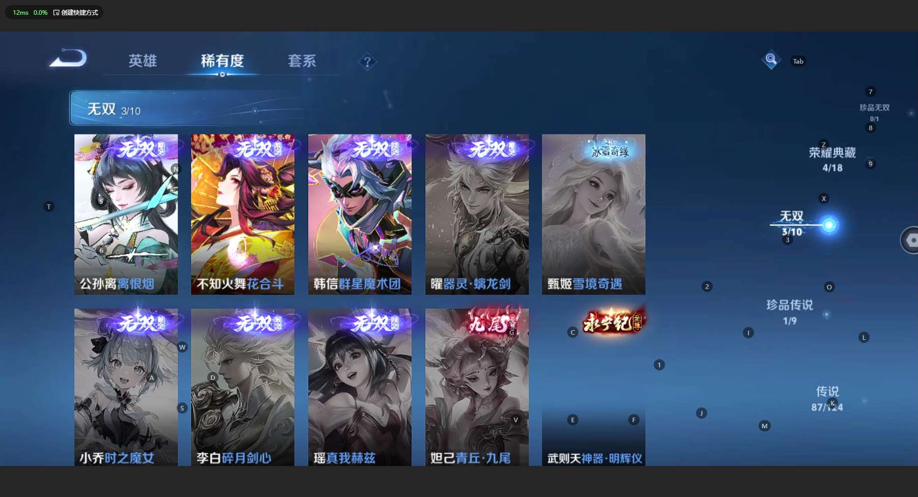 WZ3196582王者荣耀账号详情图22 WZ3196582王者荣耀账号详情图22