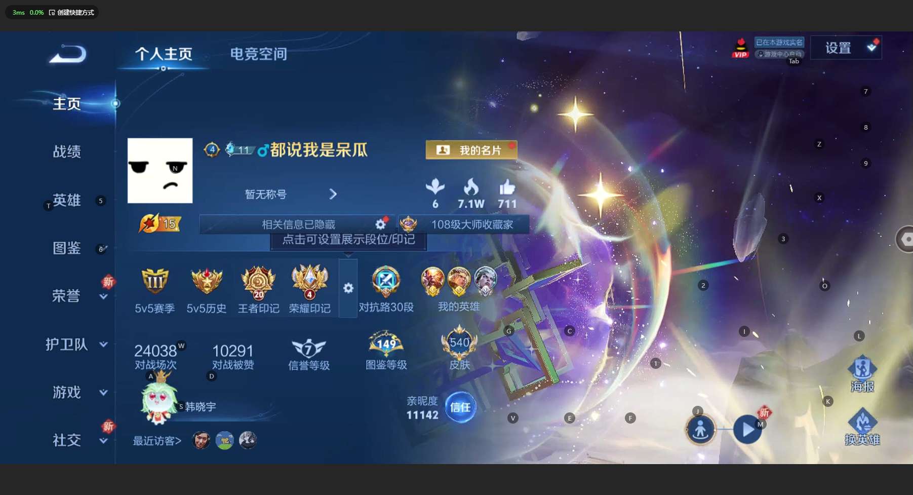 WZ3196582王者荣耀账号详情图19 WZ3196582王者荣耀账号详情图19