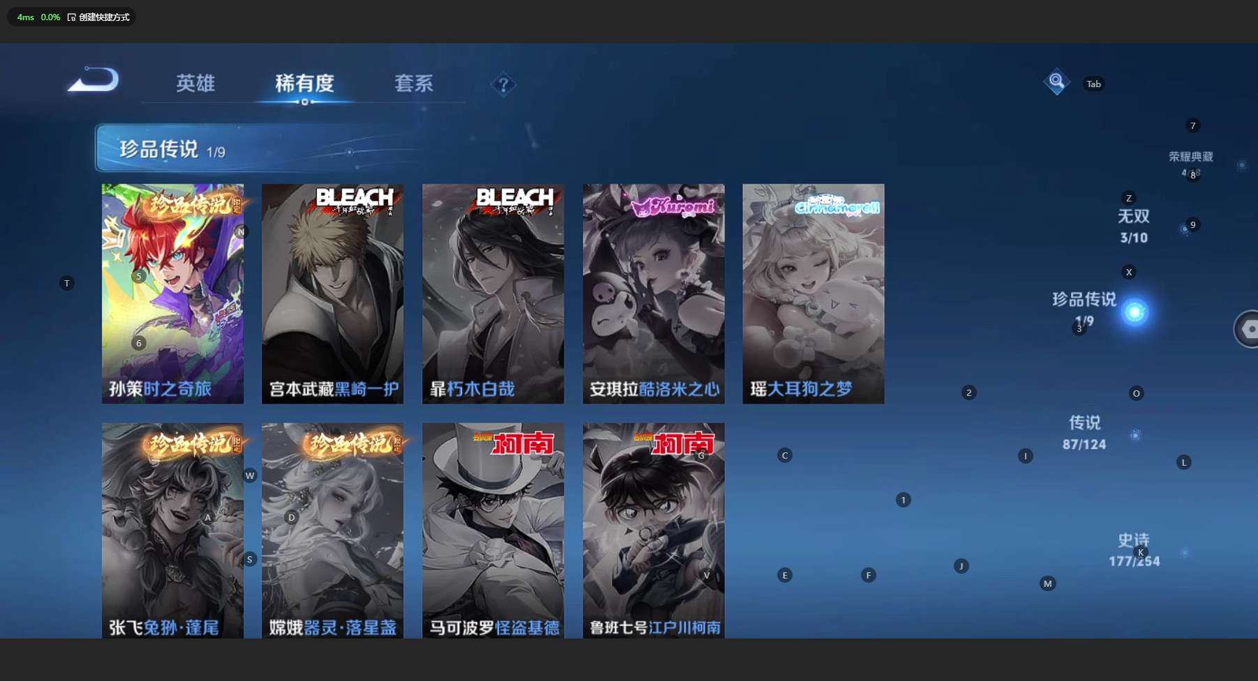 WZ3196582王者荣耀账号详情图23 WZ3196582王者荣耀账号详情图23