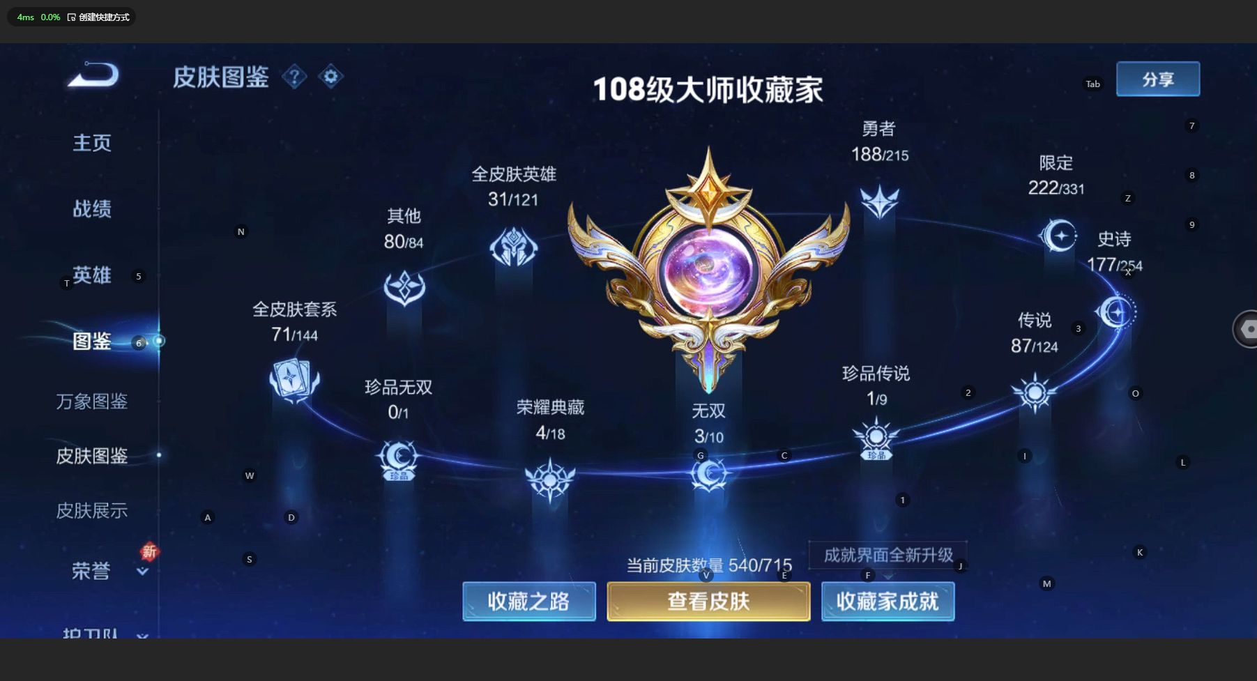 WZ3196582王者荣耀账号详情图20 WZ3196582王者荣耀账号详情图20