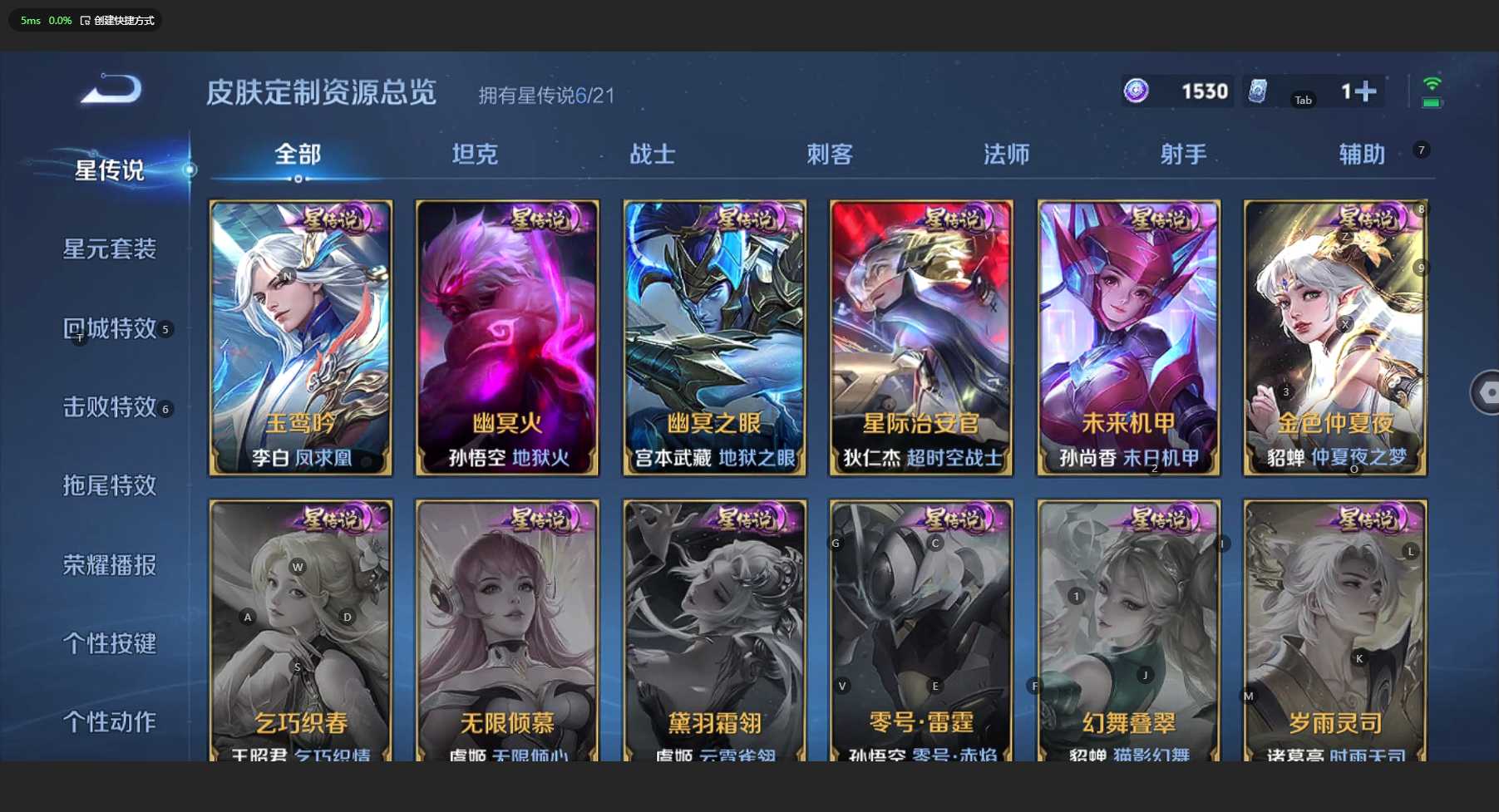 WZ3196582王者荣耀账号详情图24 WZ3196582王者荣耀账号详情图24
