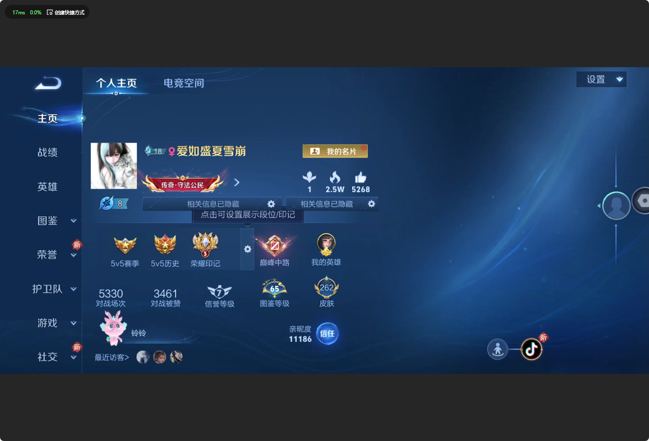 WZ3196535王者荣耀账号详情图9 WZ3196535王者荣耀账号详情图9