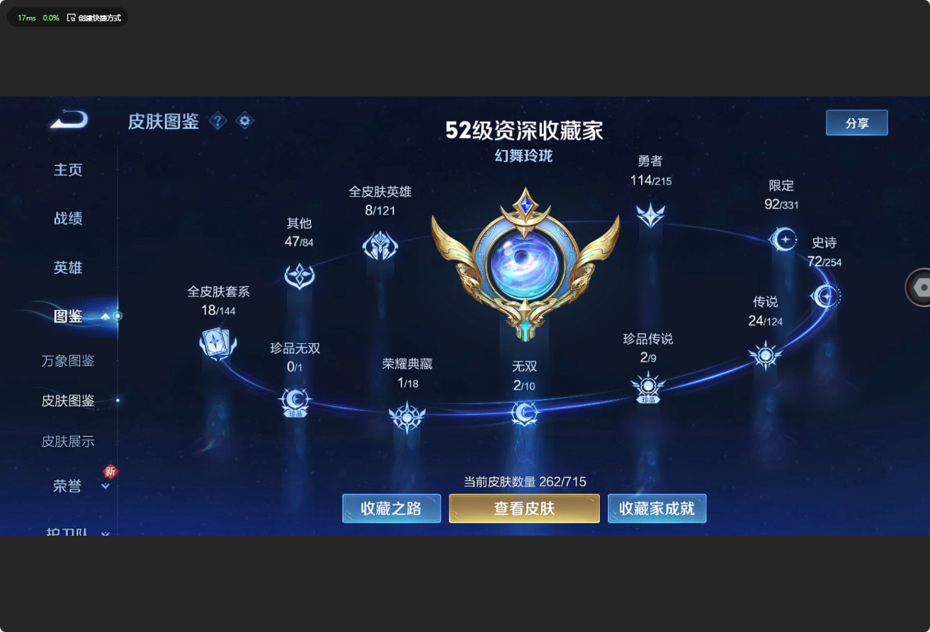 WZ3196535王者荣耀账号详情图11 WZ3196535王者荣耀账号详情图11
