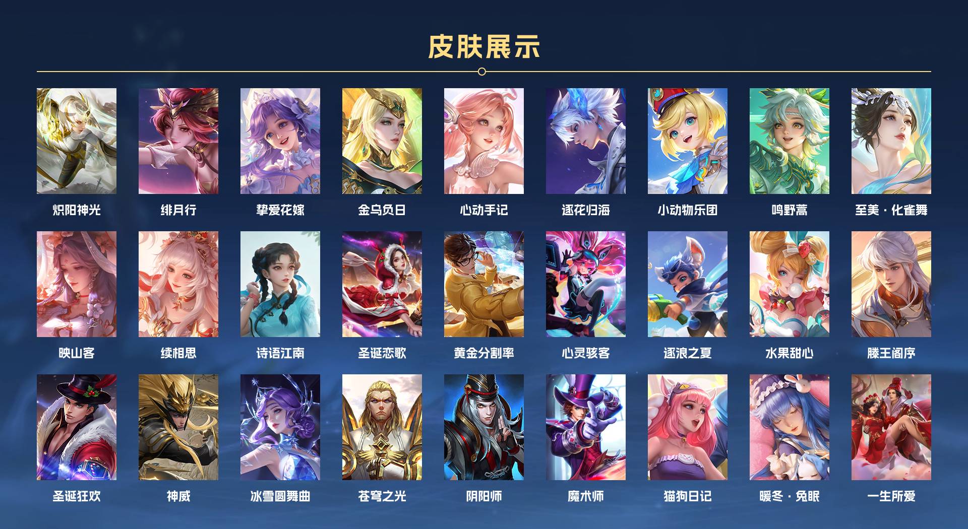 WZ3196535王者荣耀账号详情图2 WZ3196535王者荣耀账号详情图2