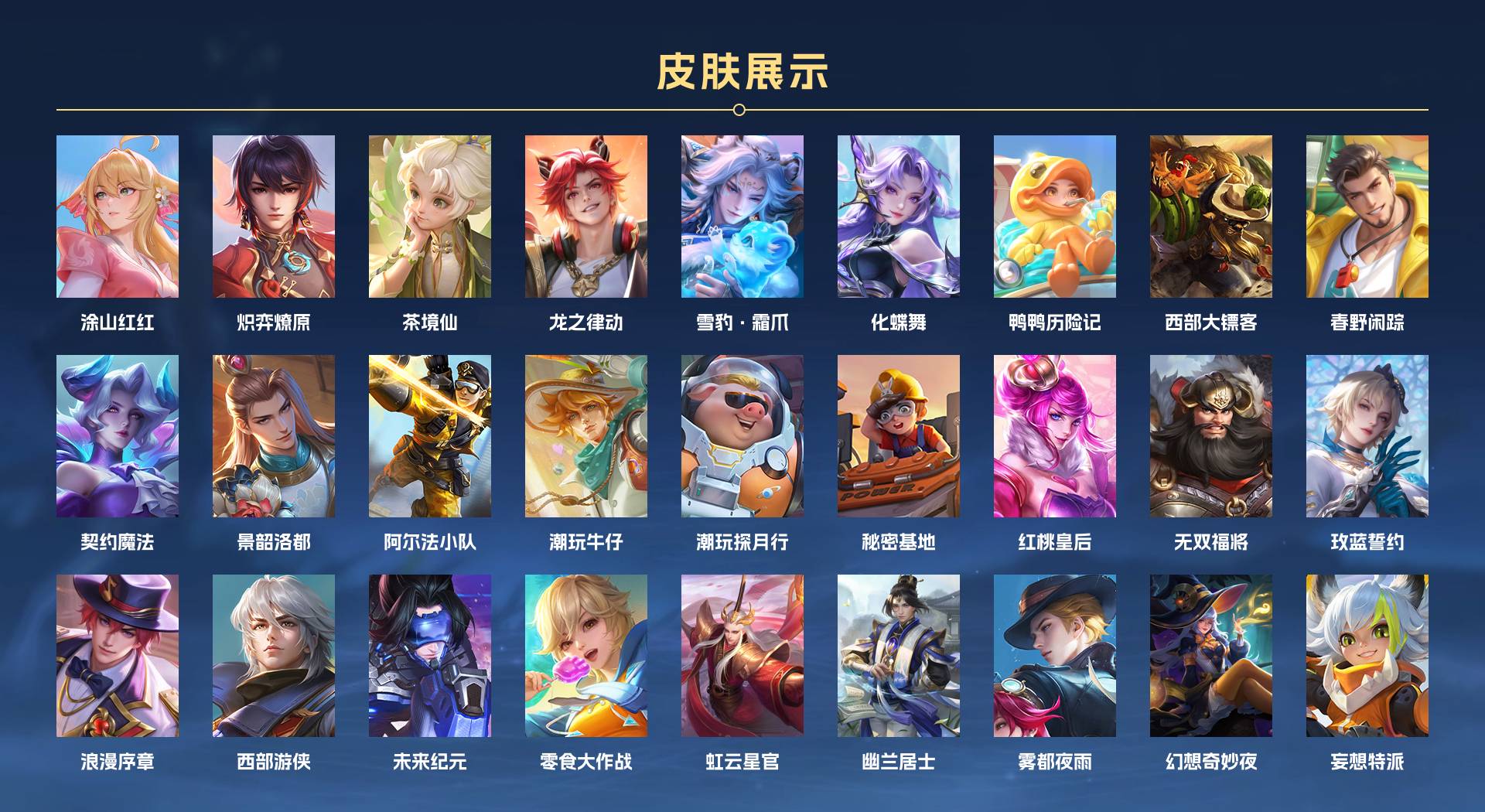WZ3196535王者荣耀账号详情图5 WZ3196535王者荣耀账号详情图5