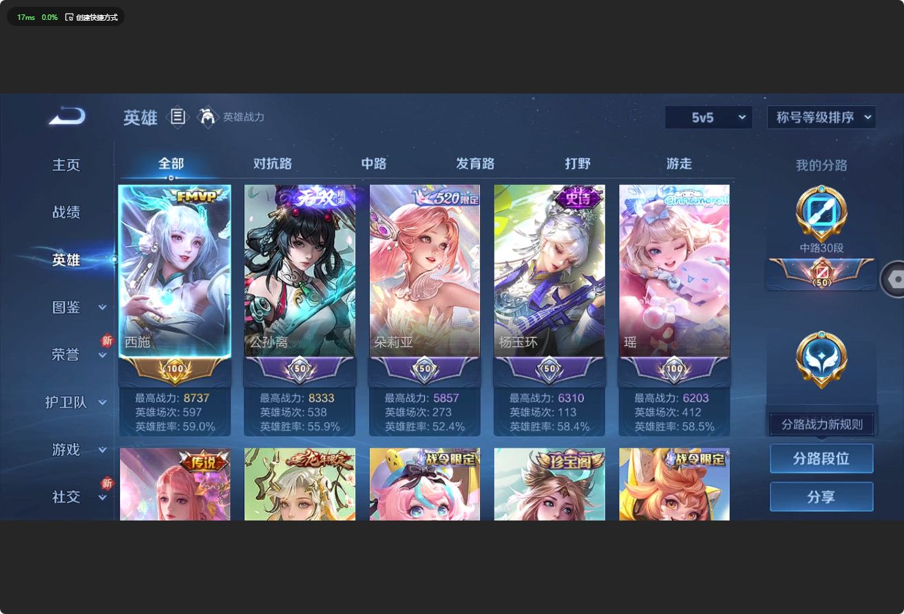 WZ3196535王者荣耀账号详情图10 WZ3196535王者荣耀账号详情图10