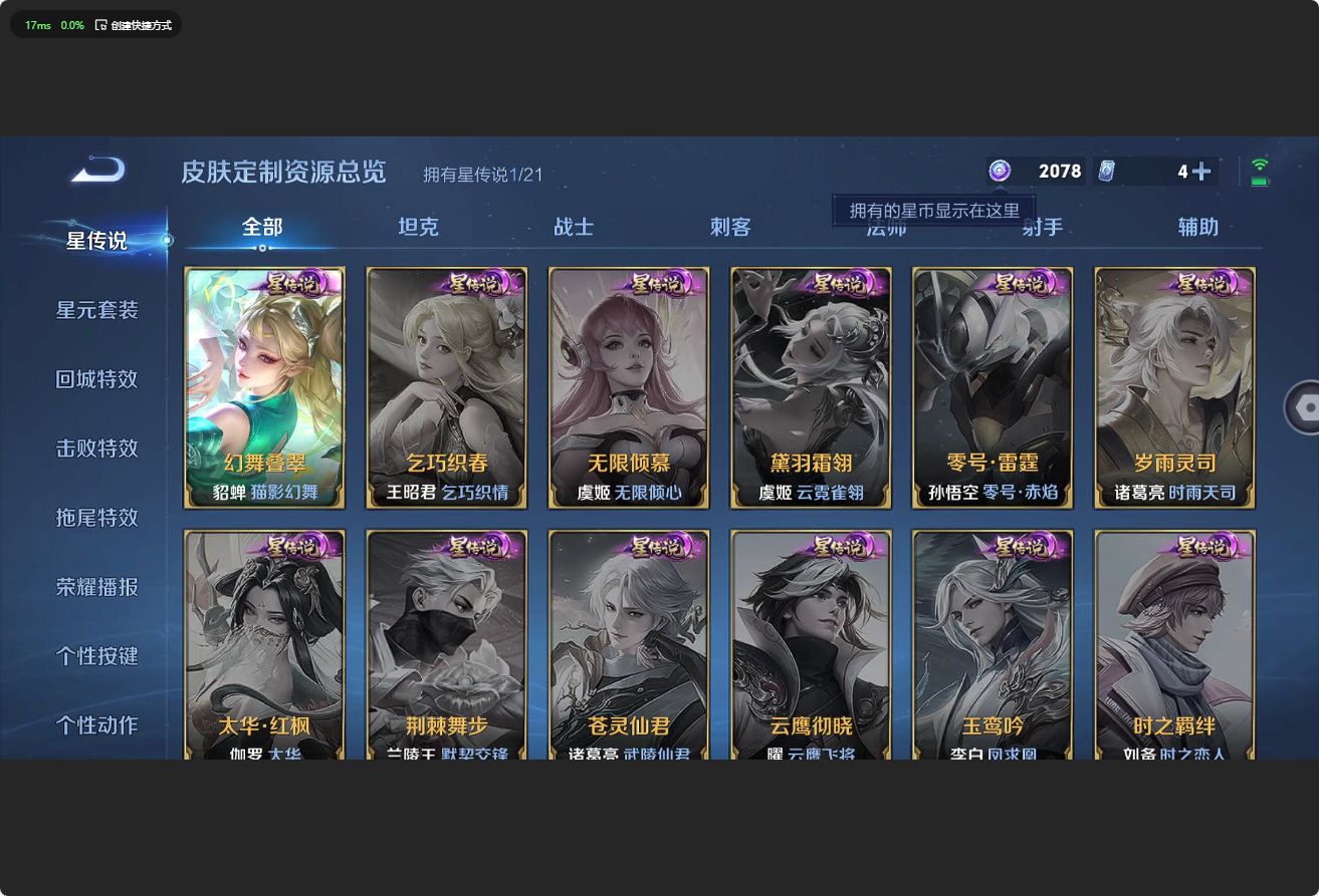 WZ3196535王者荣耀账号详情图15 WZ3196535王者荣耀账号详情图15