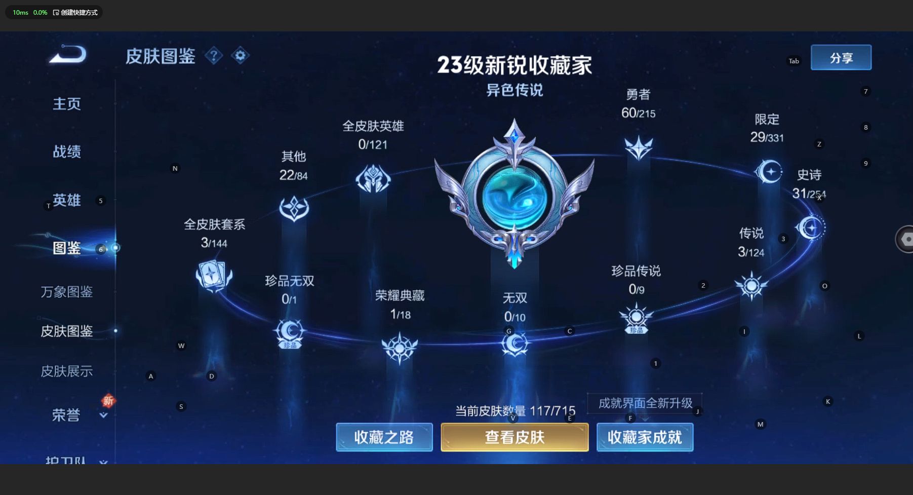 WZ3196576王者荣耀账号详情图6 WZ3196576王者荣耀账号详情图6
