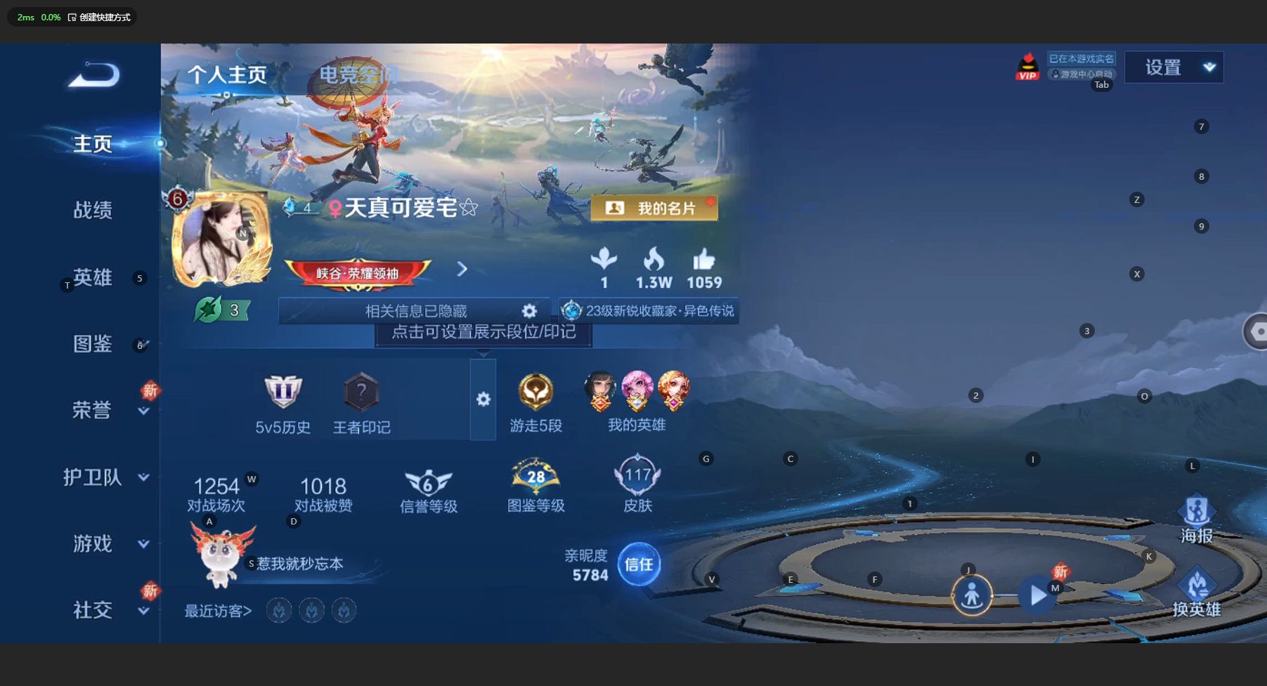 WZ3196576王者荣耀账号详情图5 WZ3196576王者荣耀账号详情图5