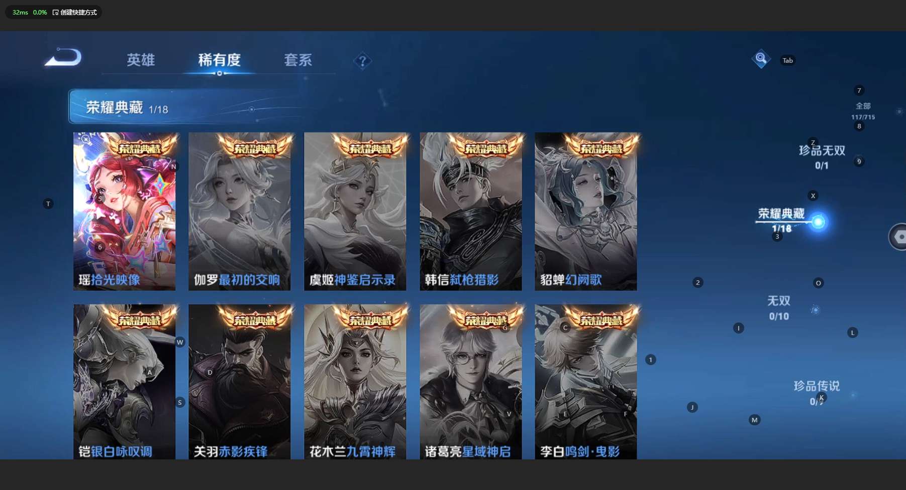 WZ3196576王者荣耀账号详情图7 WZ3196576王者荣耀账号详情图7