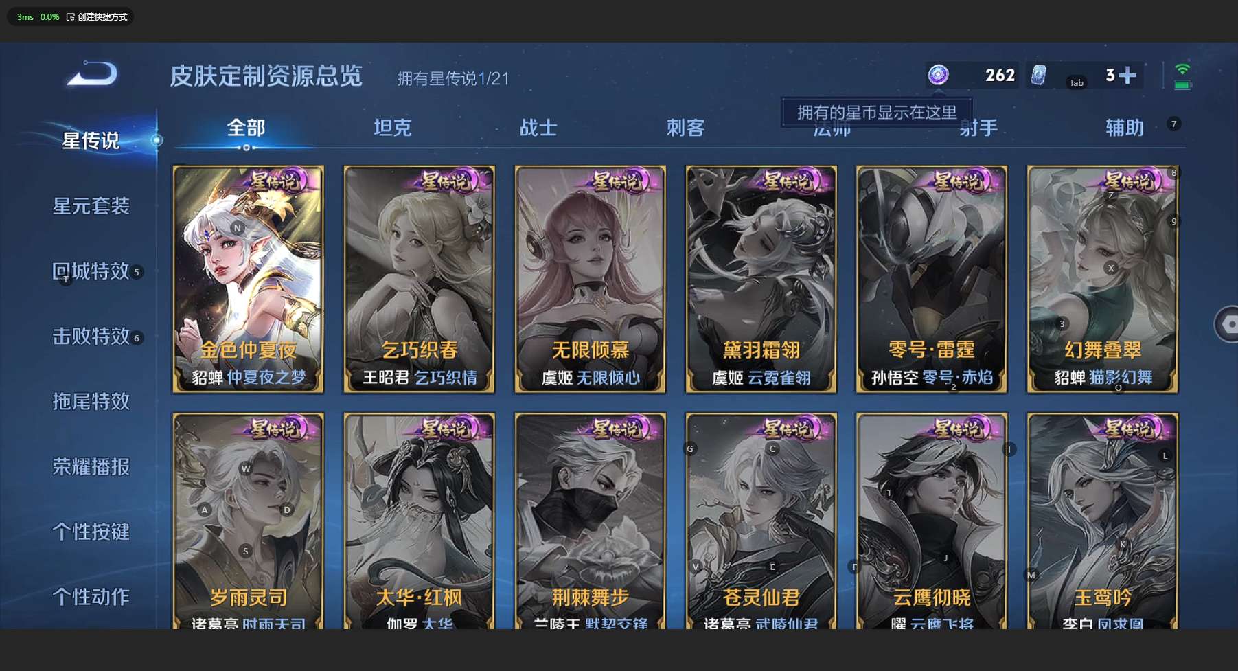 WZ3196576王者荣耀账号详情图8 WZ3196576王者荣耀账号详情图8
