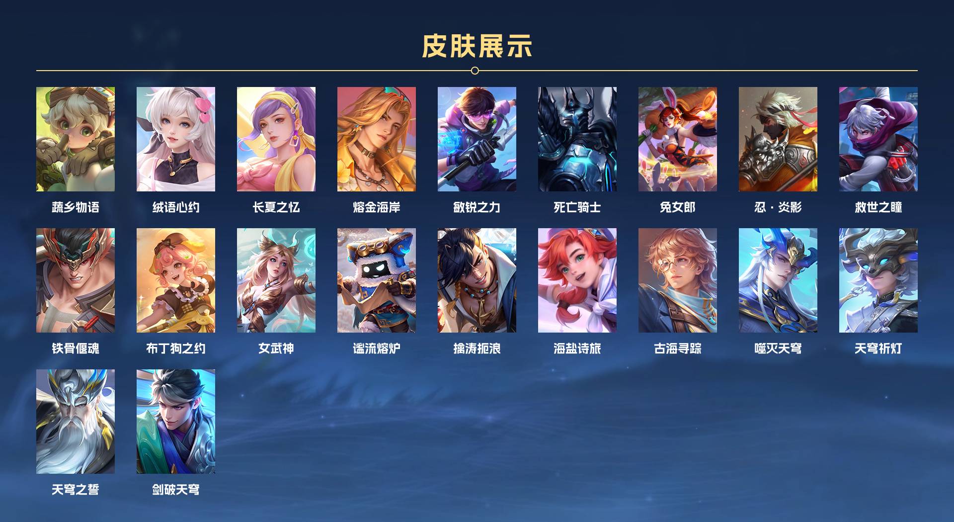 WZ3196576王者荣耀账号详情图4 WZ3196576王者荣耀账号详情图4