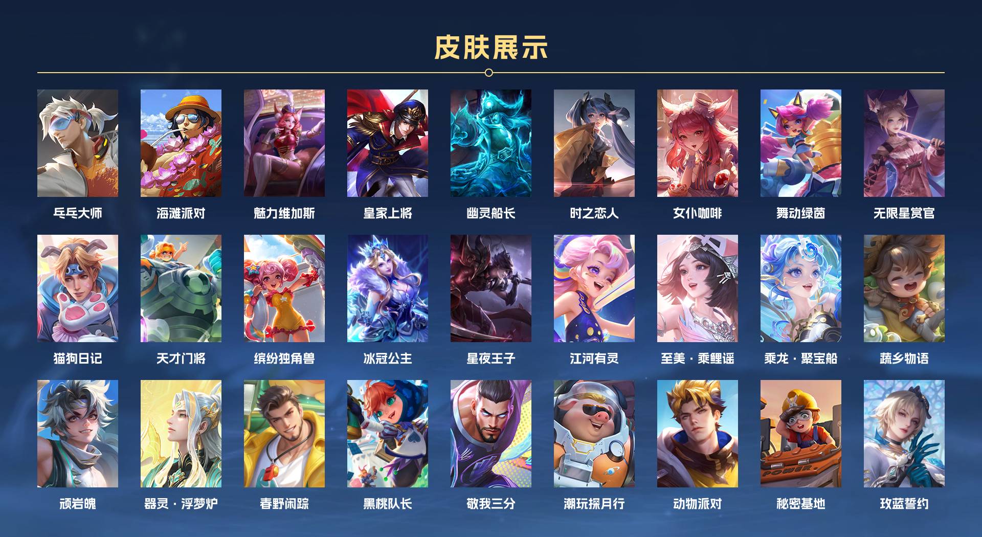 WZ3196576王者荣耀账号详情图2 WZ3196576王者荣耀账号详情图2