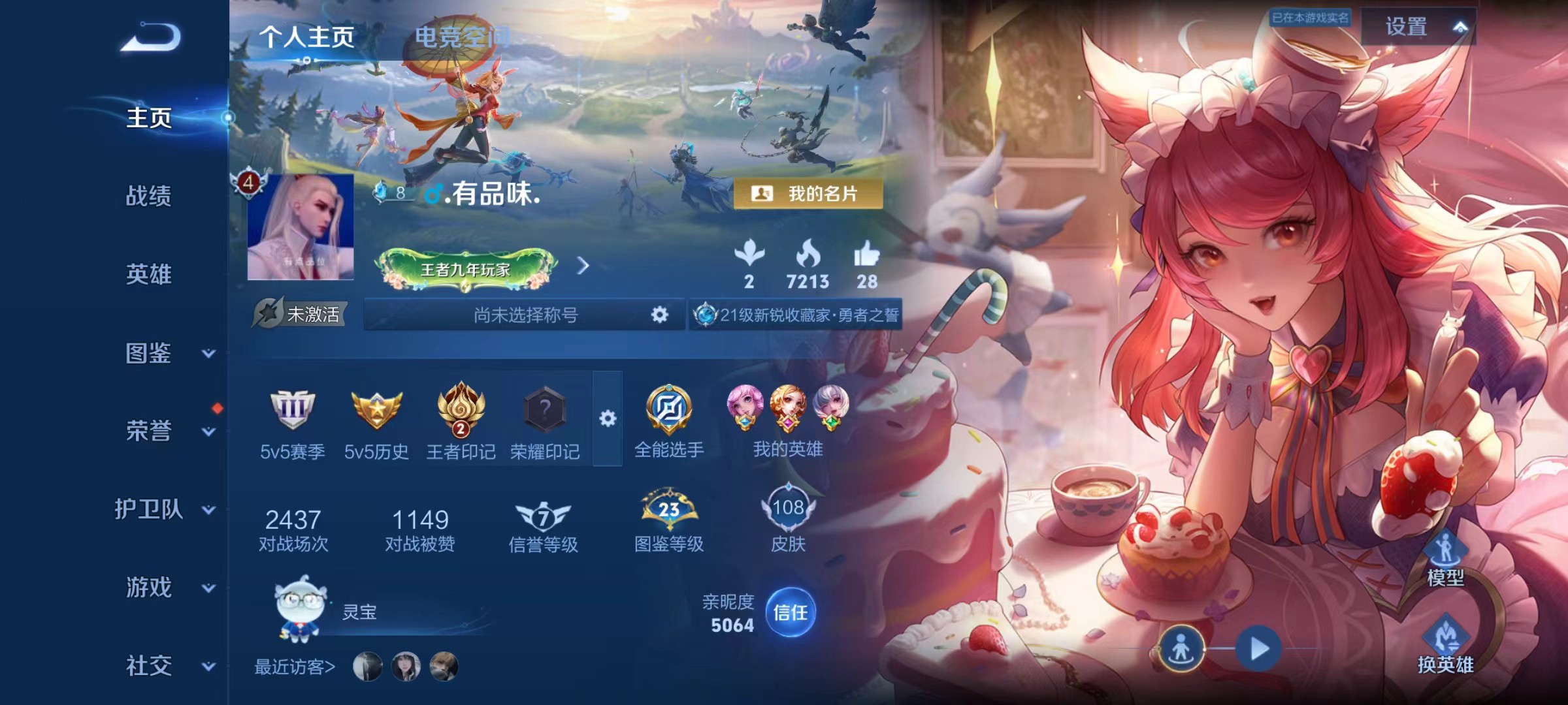 HY313989火影忍者账号详情图6 HY313989火影忍者账号详情图6