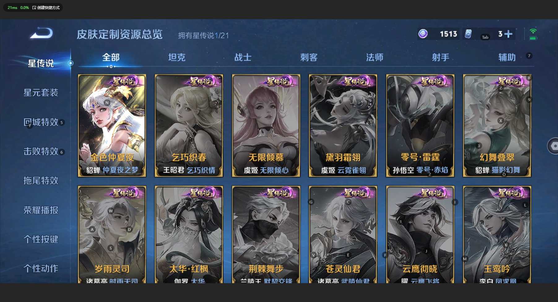 WZ3196597王者荣耀账号详情图10
