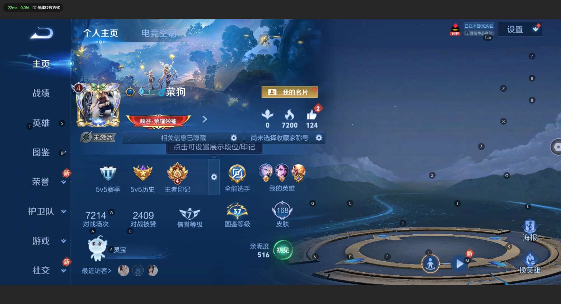 WZ3196597王者荣耀账号详情图7
